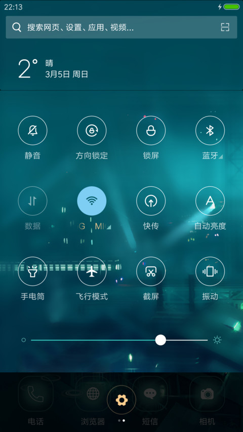 唯美3D 幻城 screenshot
