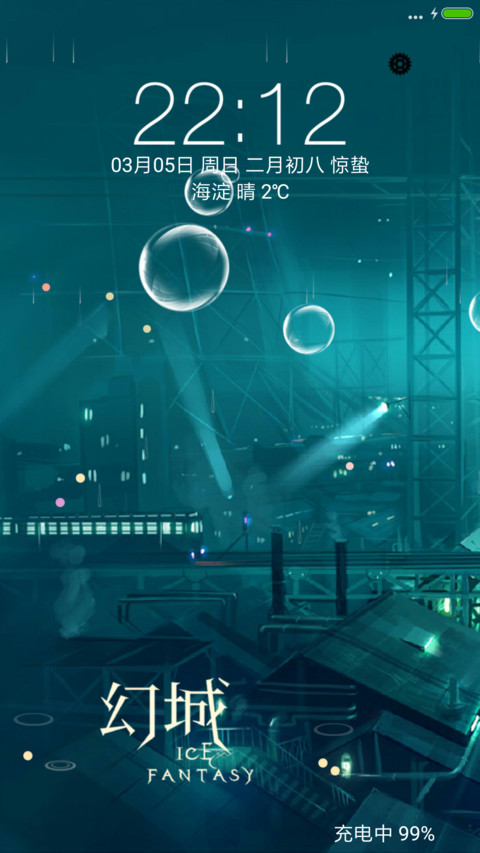 唯美3D 幻城 screenshot
