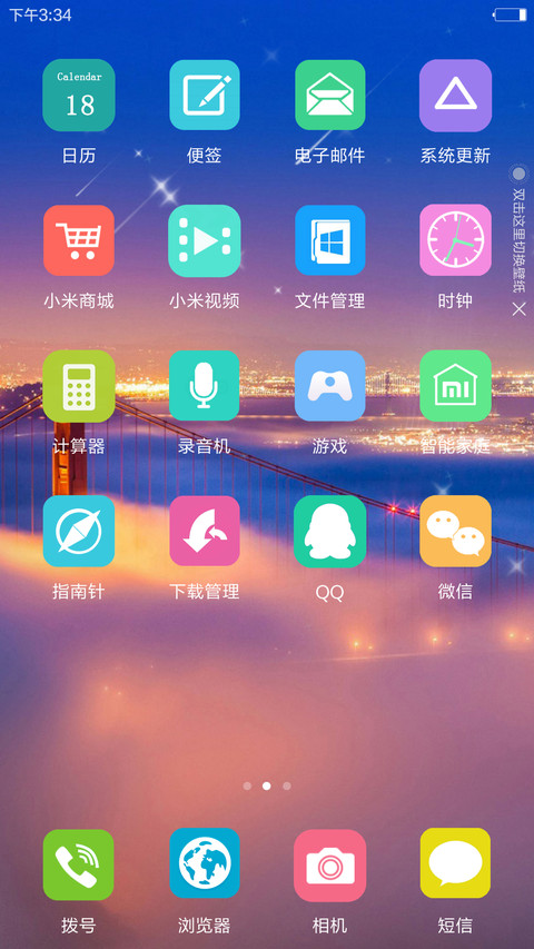 夜城（3D重力+流星+头像+等级+个性签名） screenshot