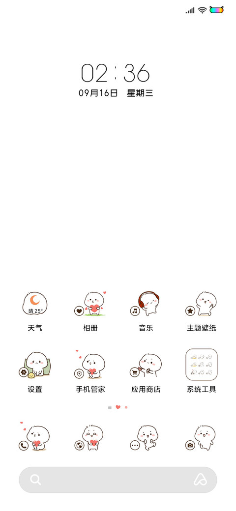 不二呆 依然爱你 screenshot