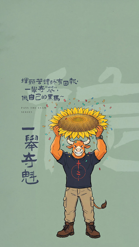 旗开得胜，一举夺魁！ screenshot