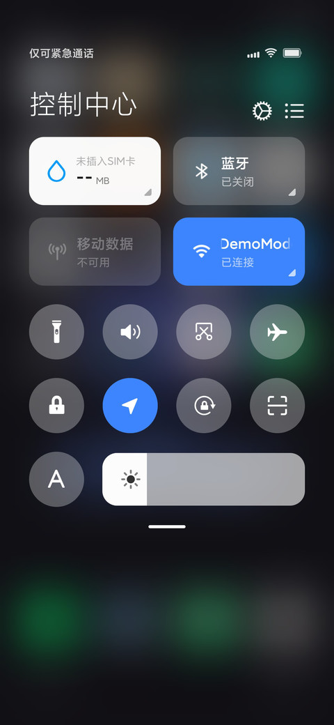 真实发光 screenshot