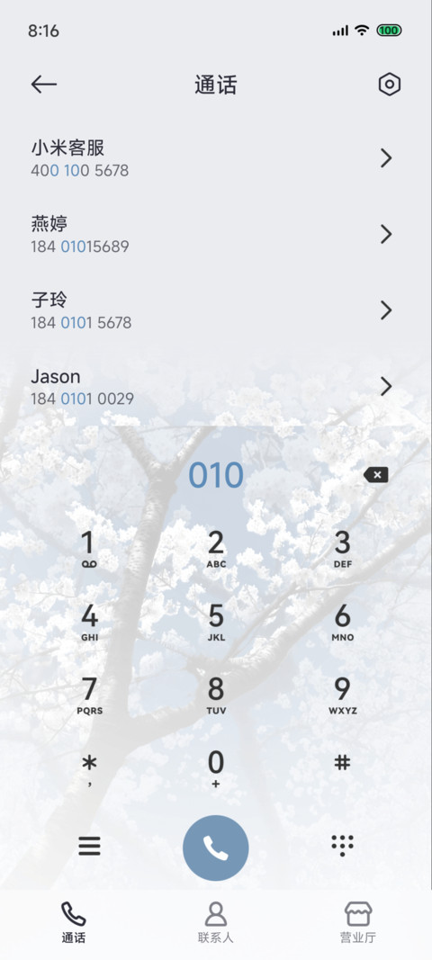 重力感应 玉兰花开 screenshot