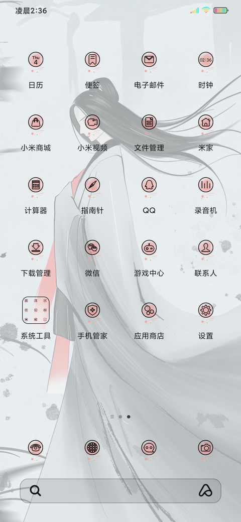 中国风等你千年 screenshot