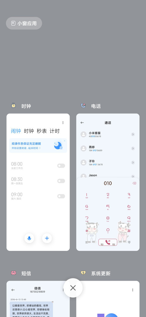 可爱奶牛仔 screenshot