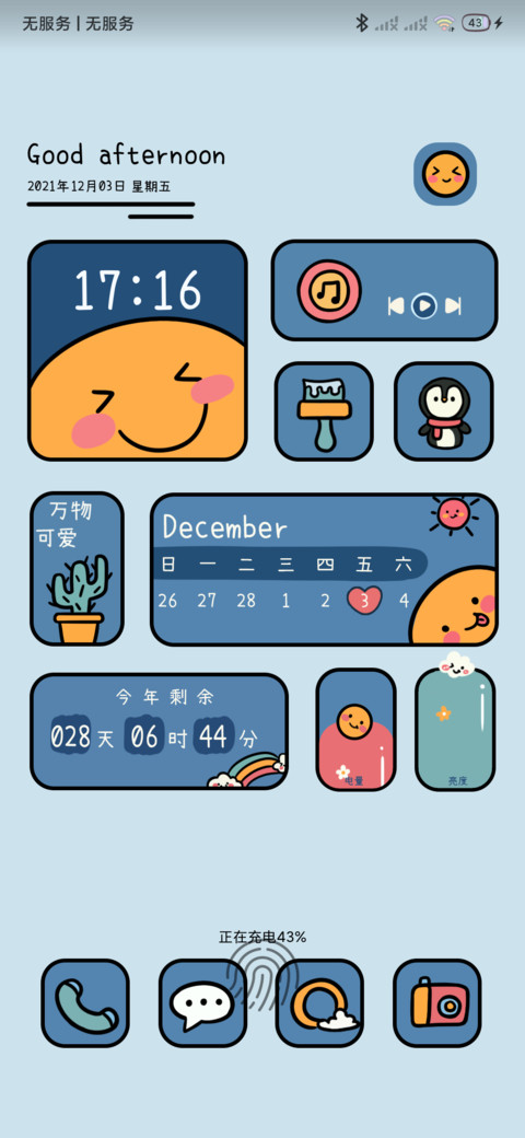 快乐至上 流体 screenshot