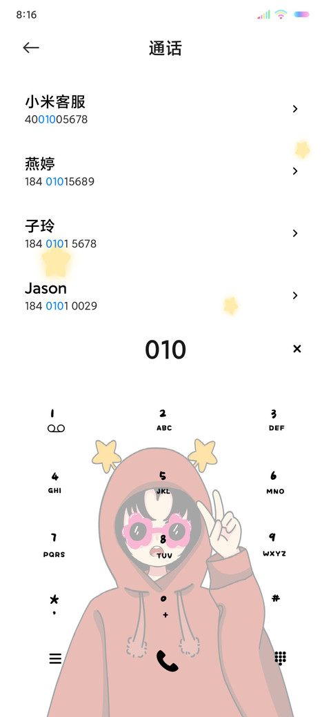 多换图前进吧少女 screenshot