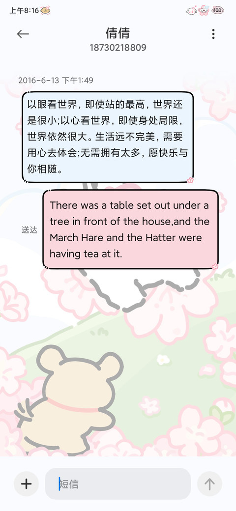 线条小狗 樱花来信 screenshot