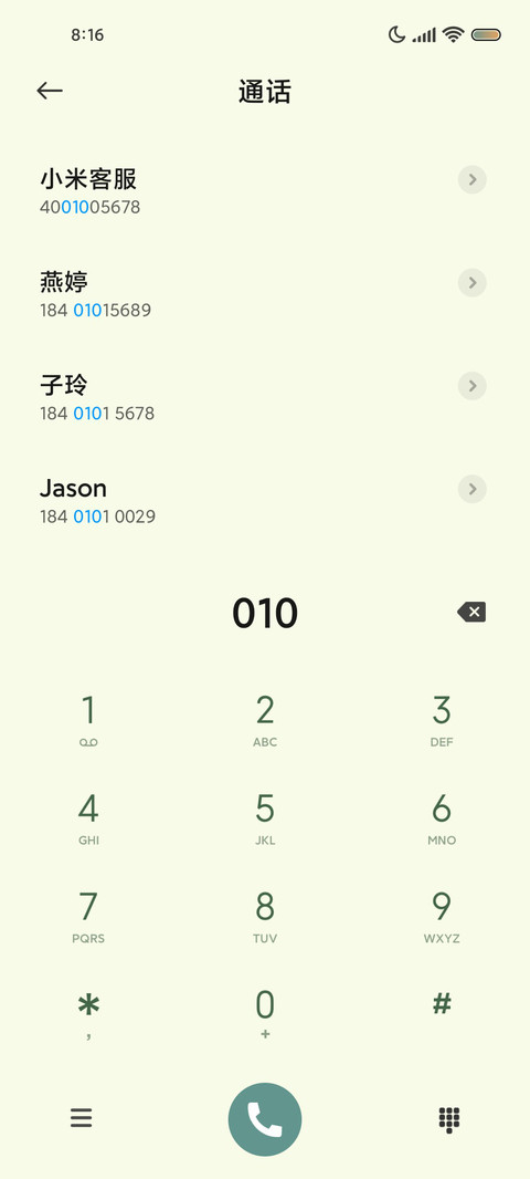 减肥料理 烹饪游戏 screenshot