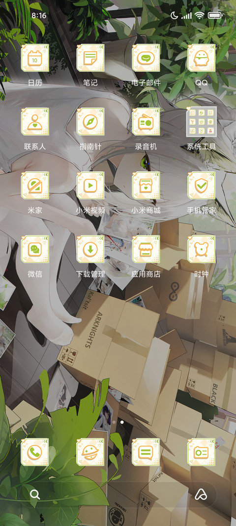 轻白物语 screenshot