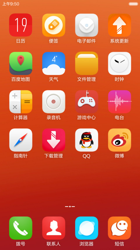奋斗 screenshot