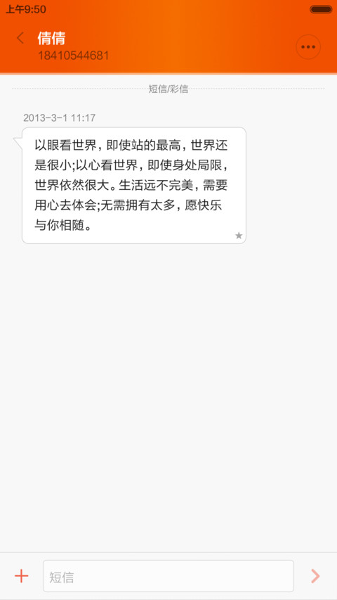 奋斗 screenshot