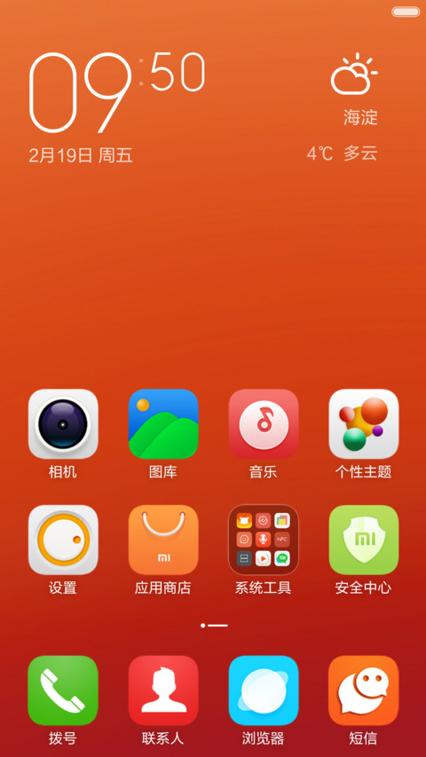 奋斗 screenshot