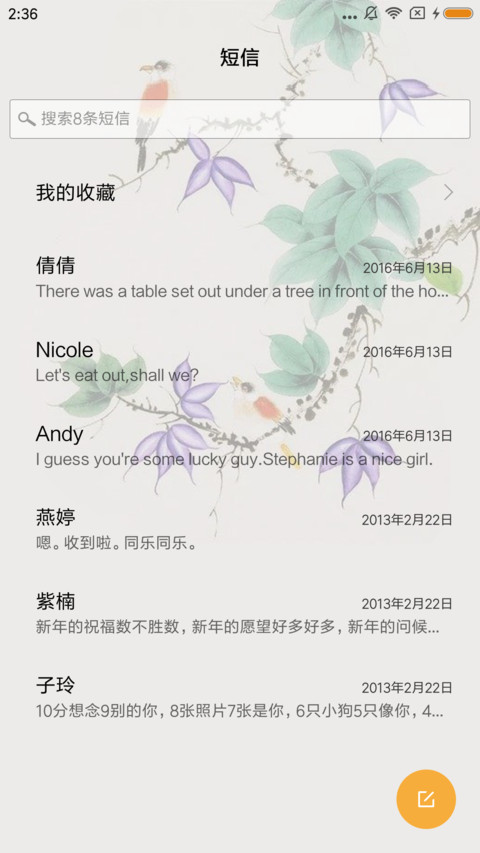 紫气东来 screenshot