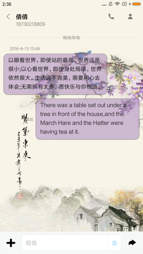 紫气东来 screenshot
