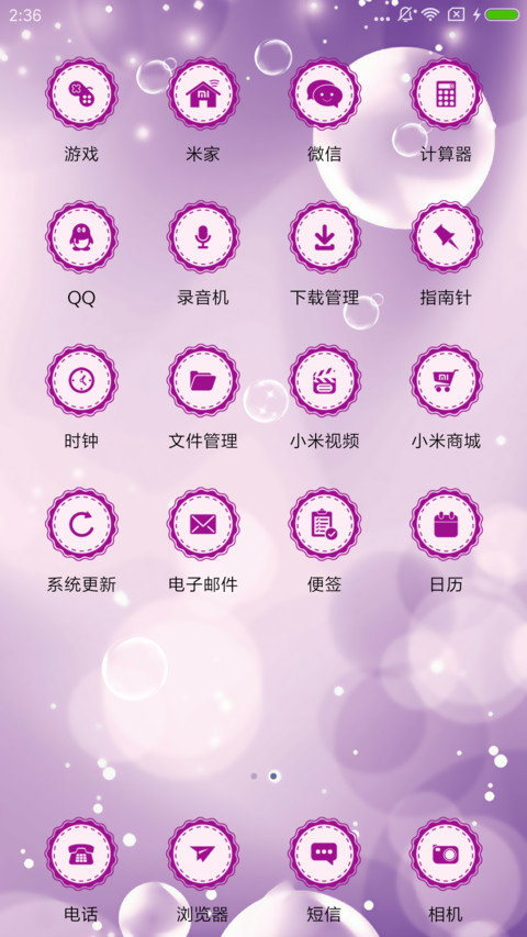 恋爱ing screenshot