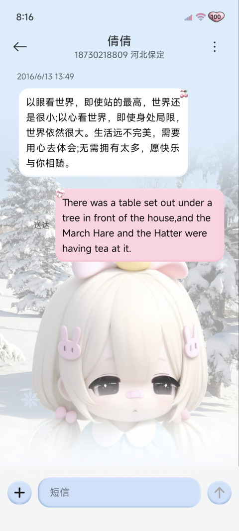 OS自定义我喜欢你 screenshot