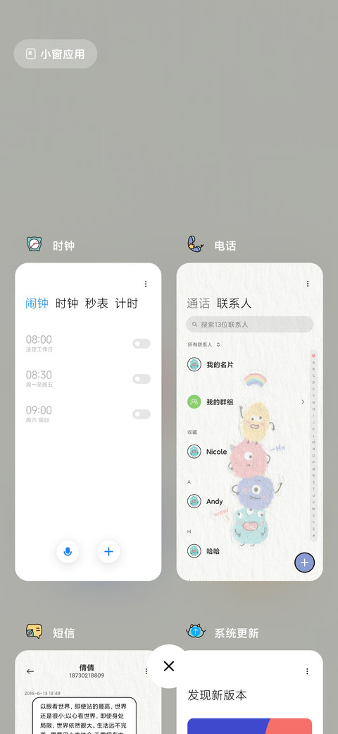 小怪兽乐园 screenshot