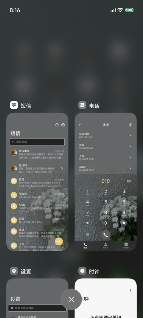一方小角落 screenshot