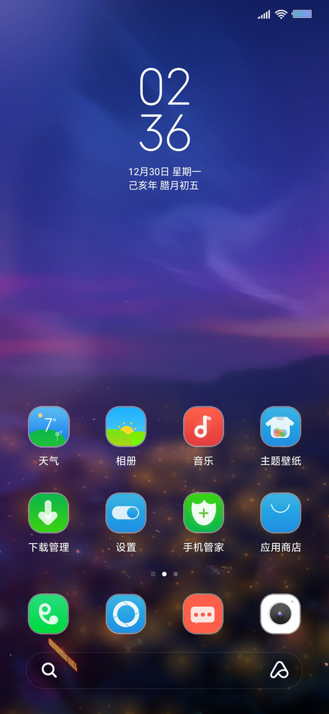 2020愿景 screenshot