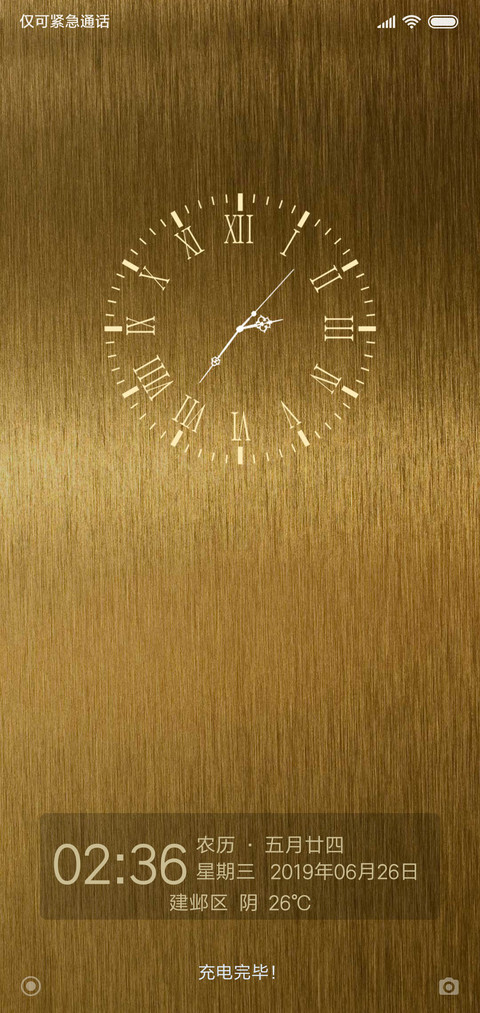 金色质感 screenshot