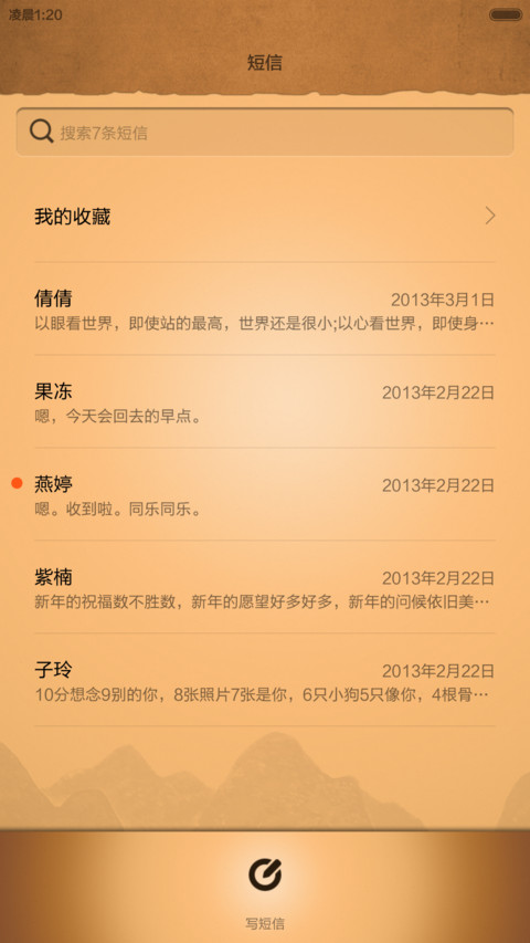 皮影戏 screenshot