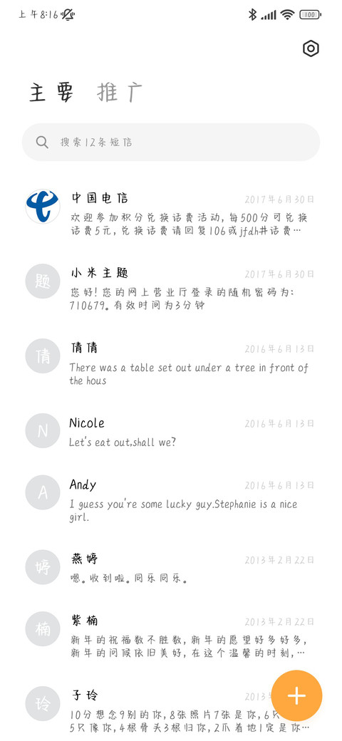 让我陪在你身边 screenshot