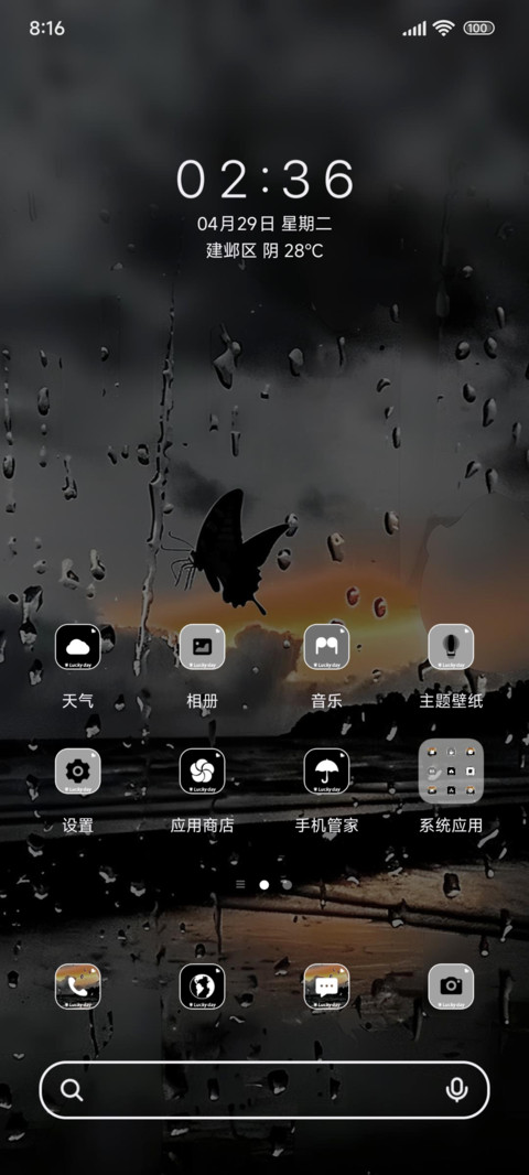 Ins风困在回忆里 screenshot