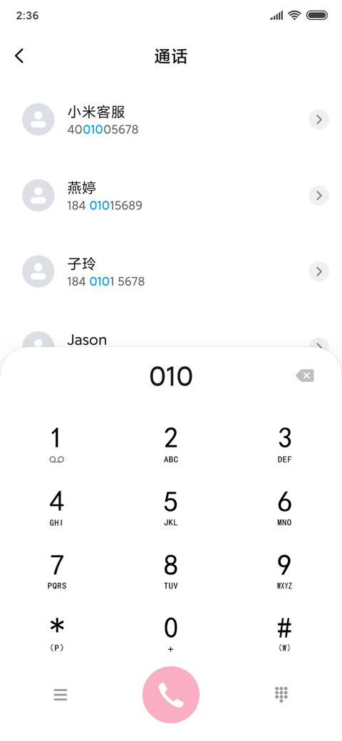再看我把你吃掉 screenshot
