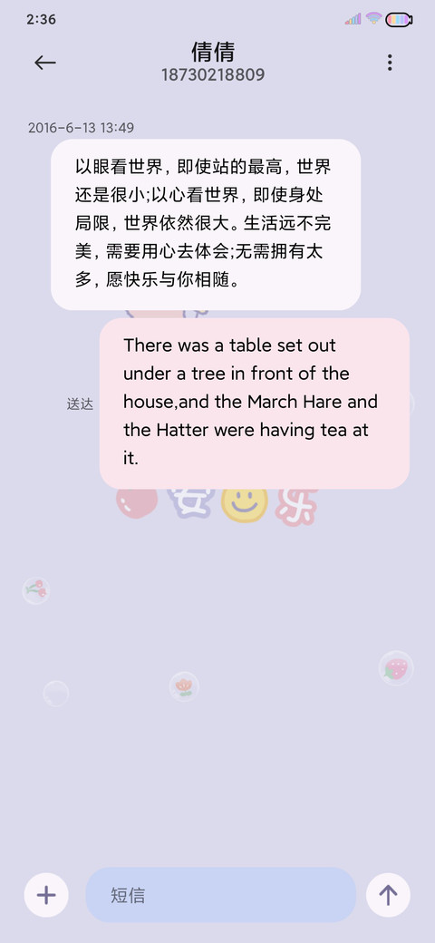 新拟态 快乐日记 screenshot