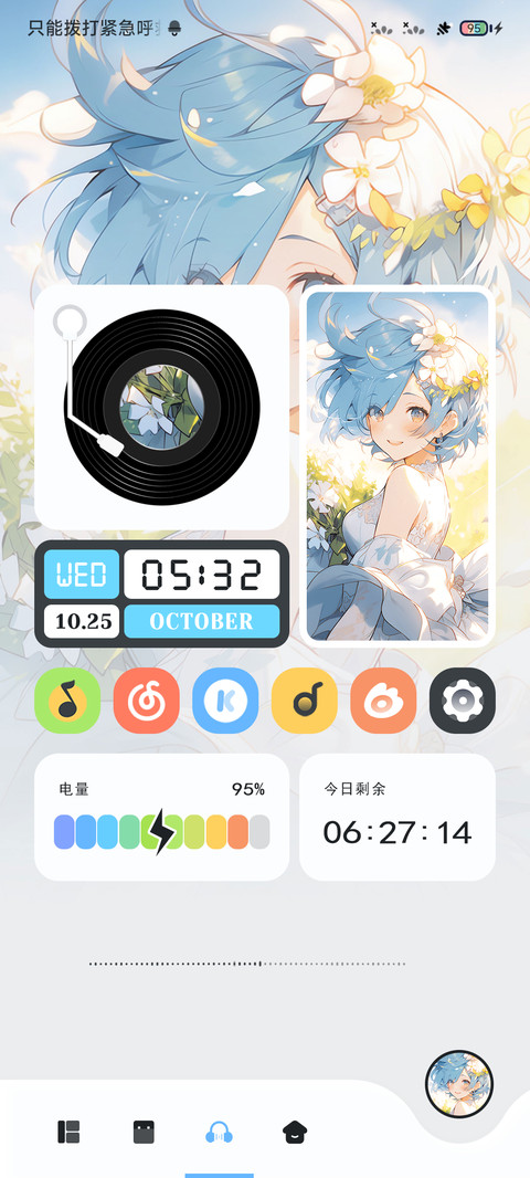 简约 你寄春天 screenshot