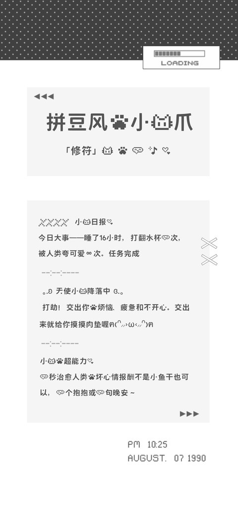 拼豆风的小猫爪 screenshot