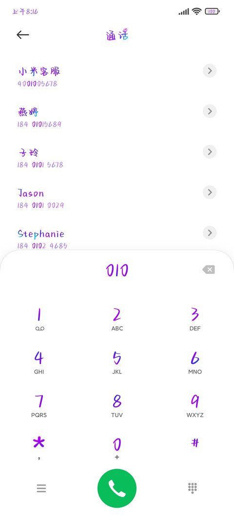 满心欢喜稀罕你 screenshot