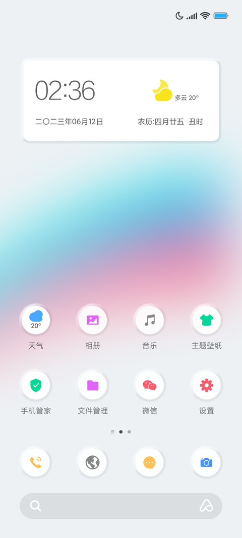 拟态圆 screenshot