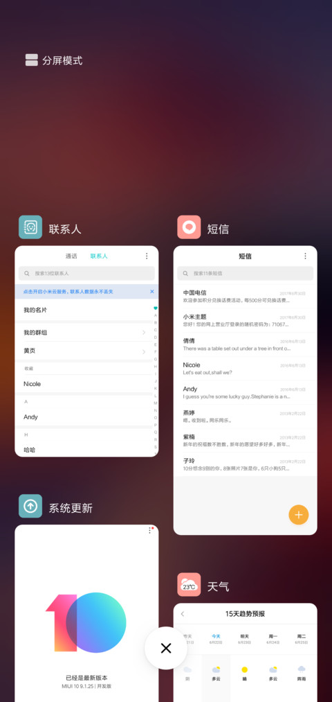 美丽的樱花 screenshot