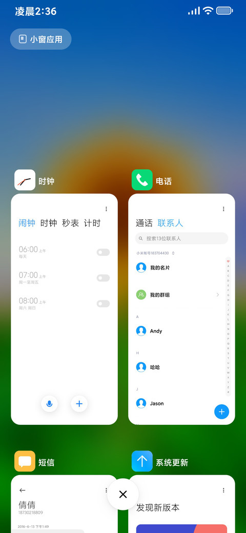 心向光明 screenshot