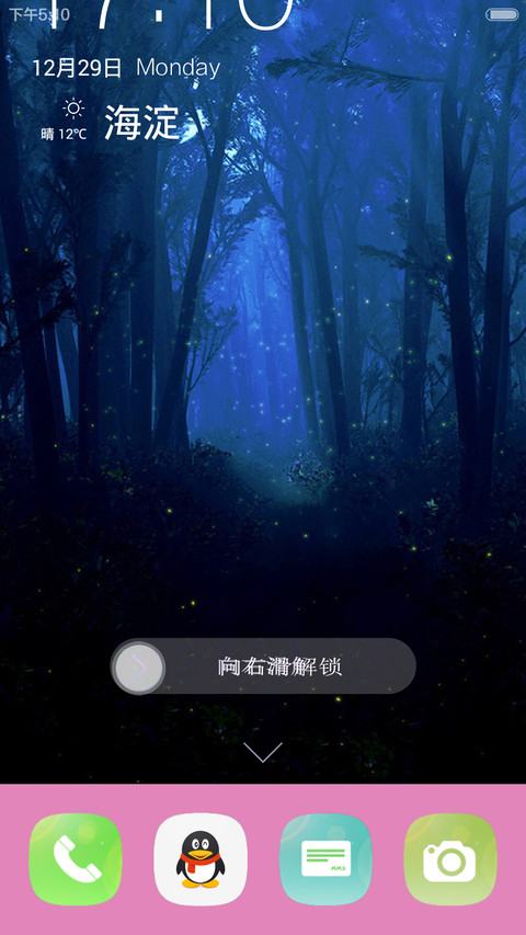迷雾森林（v6版） screenshot