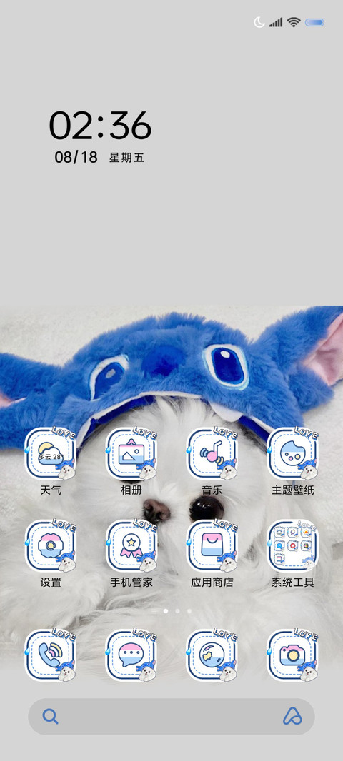 修勾 永远爱你 screenshot
