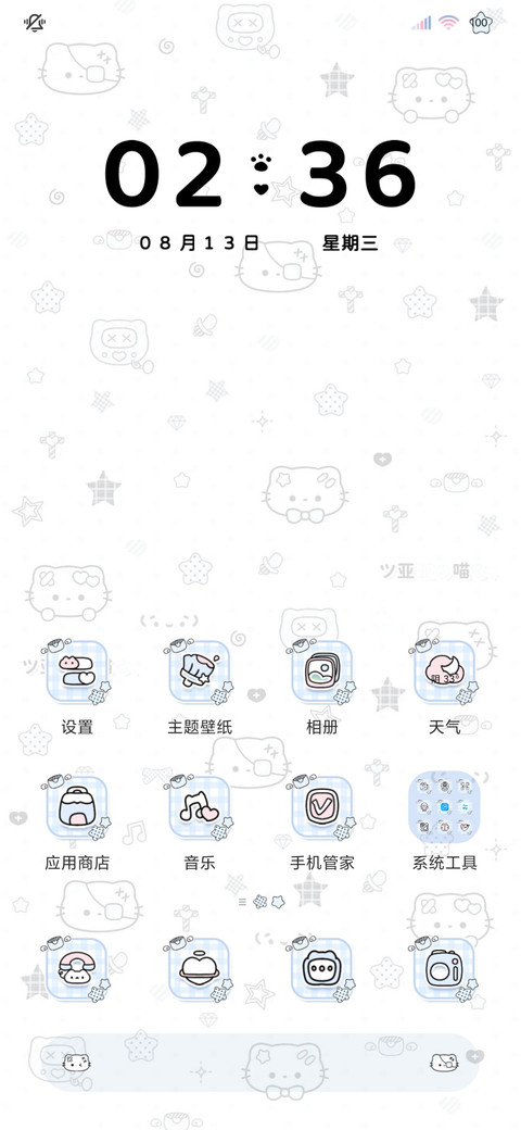 亚系水蓝闪耀猫猫 screenshot