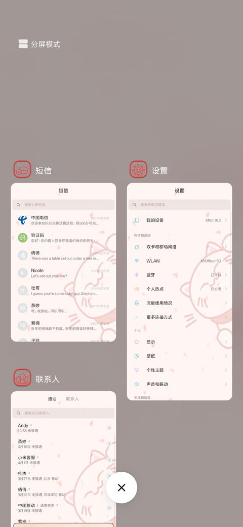 新年暴富 screenshot