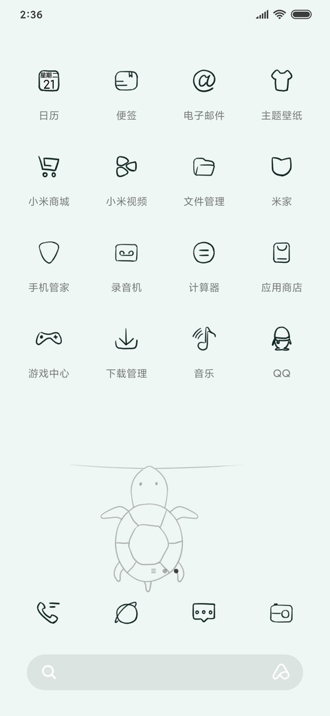 运动龟 screenshot
