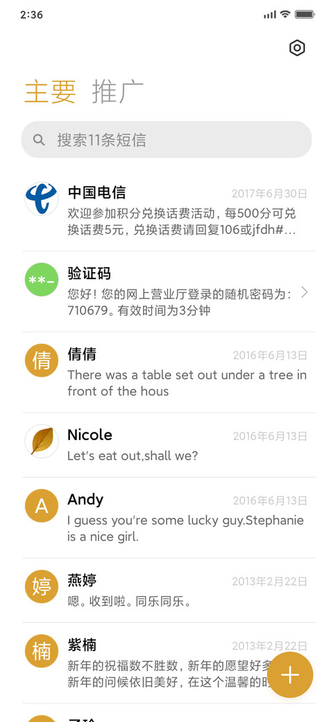 秋风落叶 screenshot