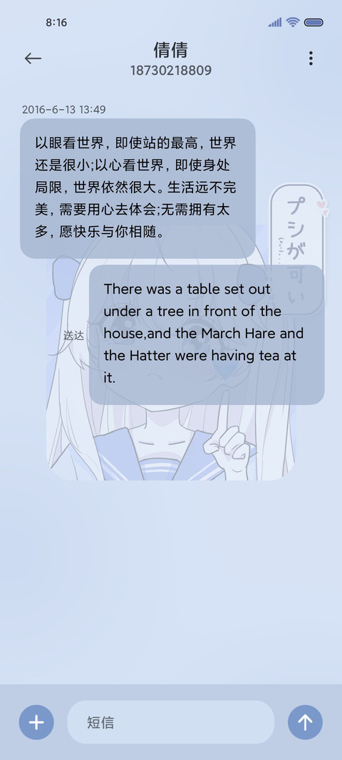 春日心动二次元拟态 screenshot