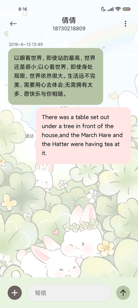 清新幸运四叶草 screenshot