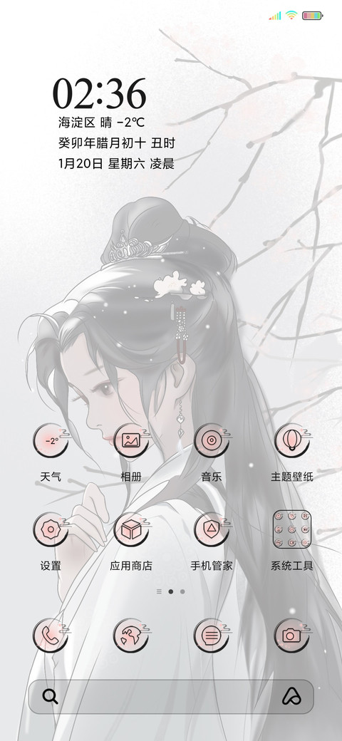 中国风一眼万年 screenshot