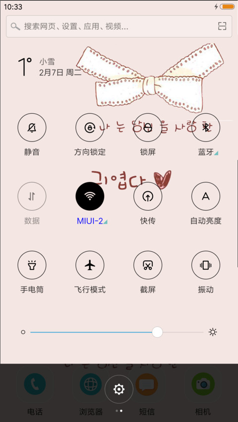 粉色的季节 screenshot