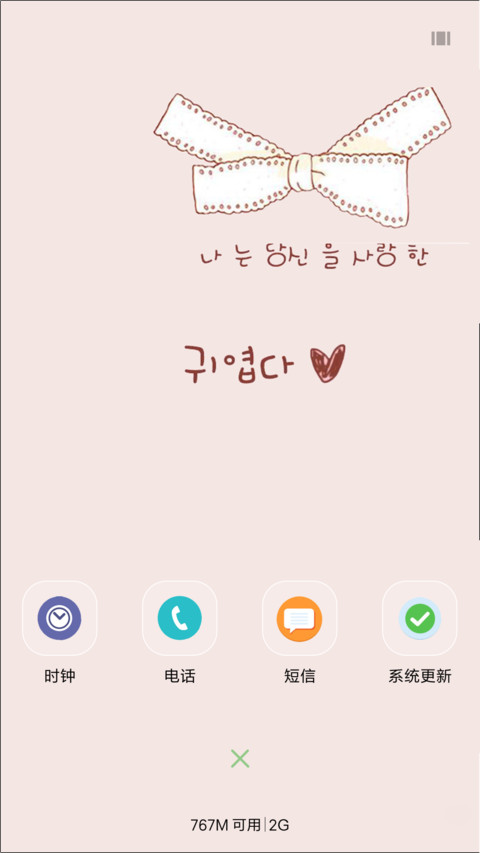 粉色的季节 screenshot