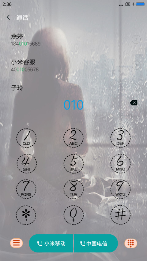 第三种爱情 screenshot