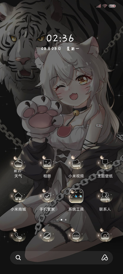 白金 萌虎少女 screenshot