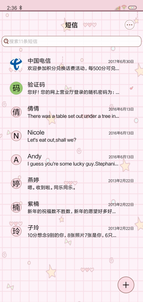 猪猪女孩 screenshot
